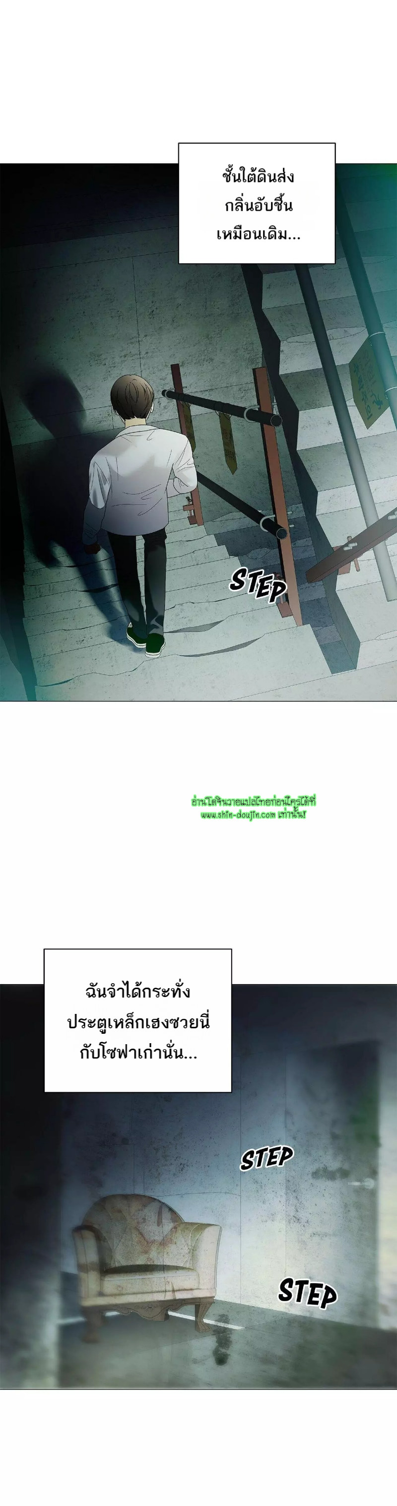 The Melancholic Conman EP 19